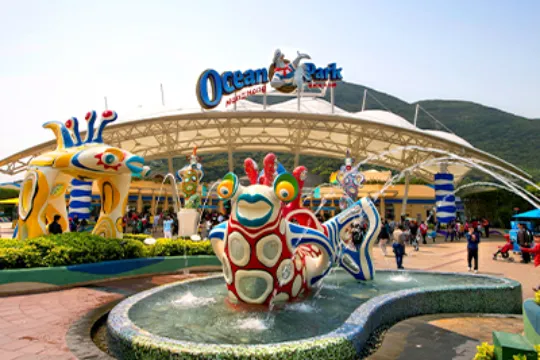 海洋公園